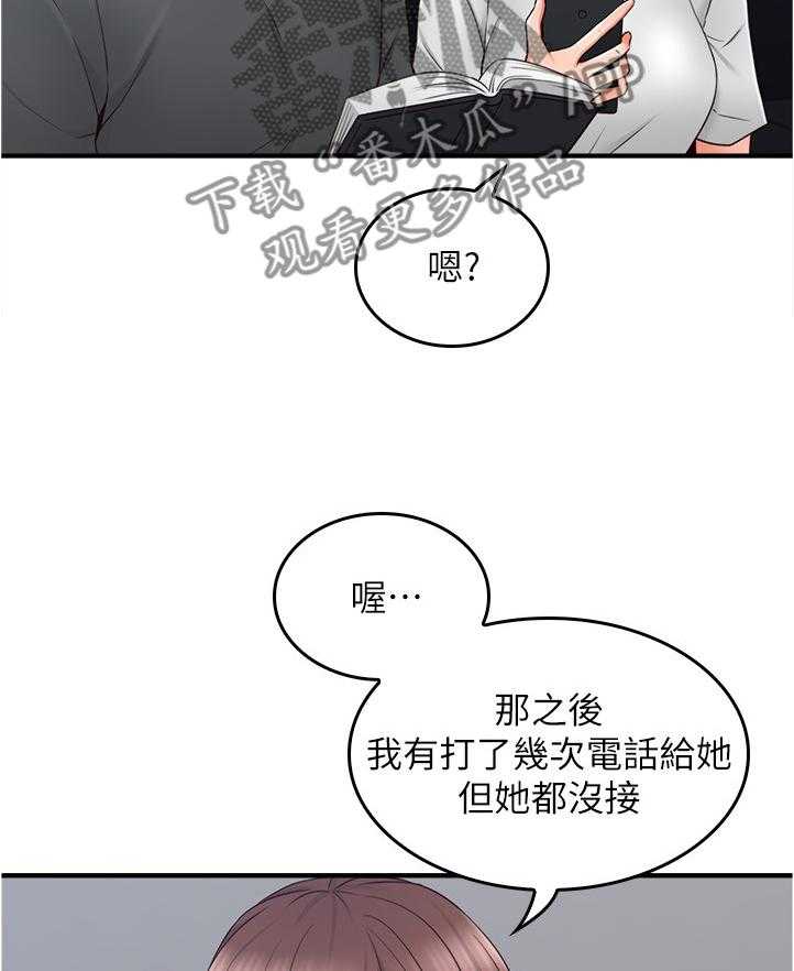 《隔墙之瘾》漫画最新章节第39话 39_不管了免费下拉式在线观看章节第【19】张图片