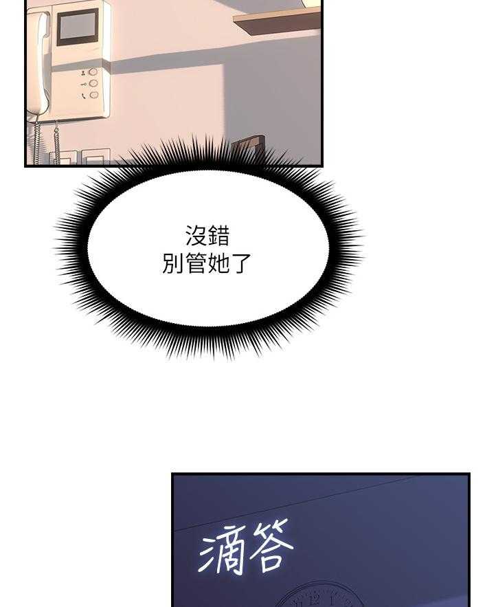 《隔墙之瘾》漫画最新章节第39话 39_不管了免费下拉式在线观看章节第【10】张图片