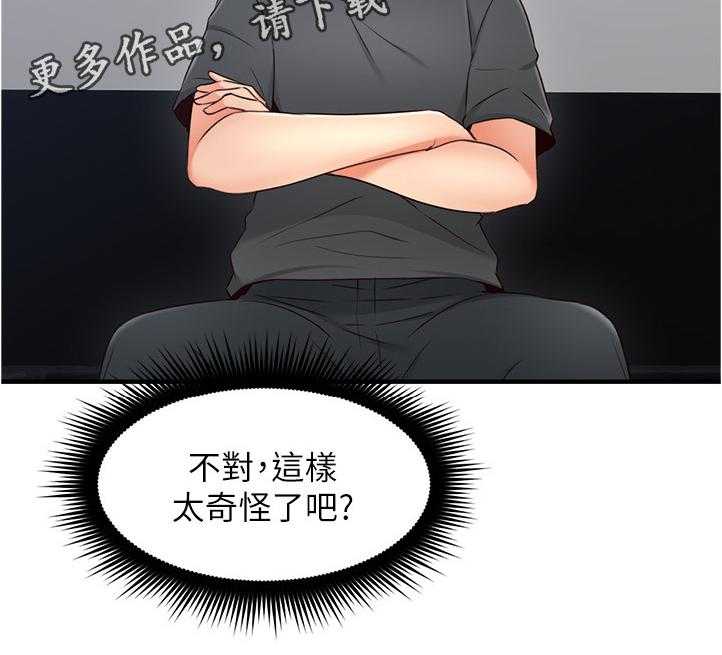 《隔墙之瘾》漫画最新章节第39话 39_不管了免费下拉式在线观看章节第【12】张图片