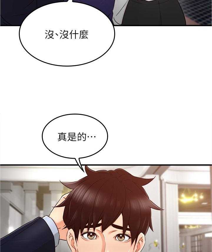 《隔墙之瘾》漫画最新章节第39话 39_不管了免费下拉式在线观看章节第【26】张图片