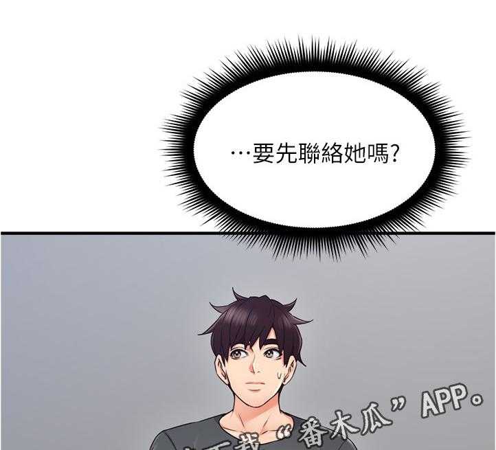 《隔墙之瘾》漫画最新章节第39话 39_不管了免费下拉式在线观看章节第【13】张图片