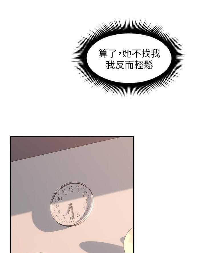 《隔墙之瘾》漫画最新章节第39话 39_不管了免费下拉式在线观看章节第【11】张图片