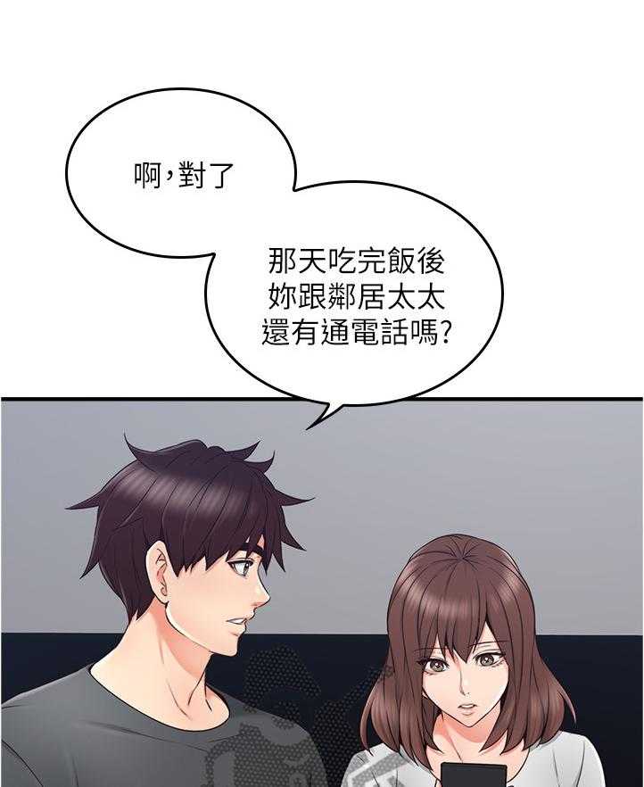 《隔墙之瘾》漫画最新章节第39话 39_不管了免费下拉式在线观看章节第【20】张图片