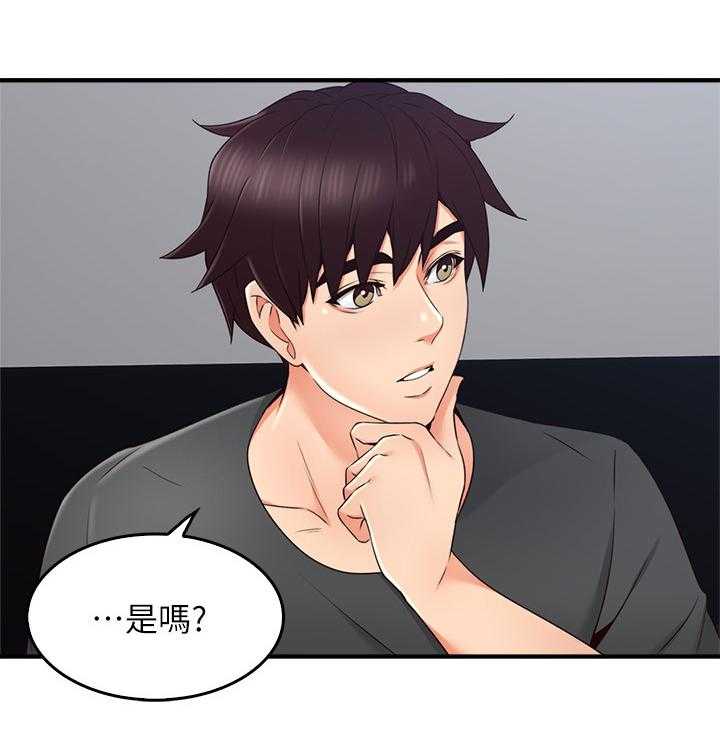 《隔墙之瘾》漫画最新章节第39话 39_不管了免费下拉式在线观看章节第【17】张图片