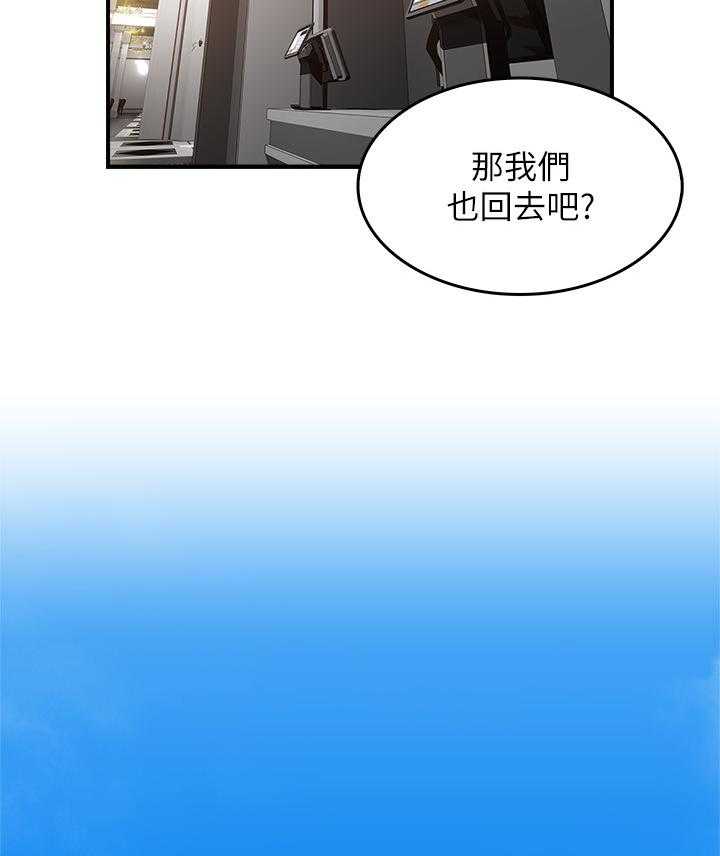 《隔墙之瘾》漫画最新章节第39话 39_不管了免费下拉式在线观看章节第【24】张图片