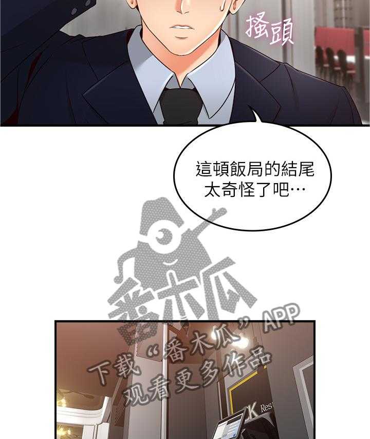 《隔墙之瘾》漫画最新章节第39话 39_不管了免费下拉式在线观看章节第【25】张图片