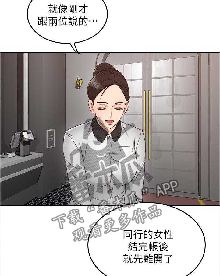 《隔墙之瘾》漫画最新章节第39话 39_不管了免费下拉式在线观看章节第【31】张图片