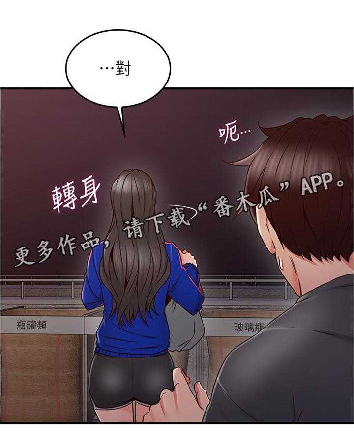 《隔墙之瘾》漫画最新章节第40话 40_电梯冥想免费下拉式在线观看章节第【18】张图片