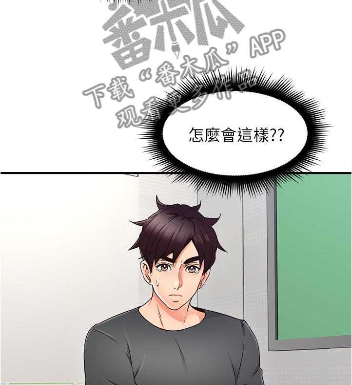 《隔墙之瘾》漫画最新章节第40话 40_电梯冥想免费下拉式在线观看章节第【11】张图片