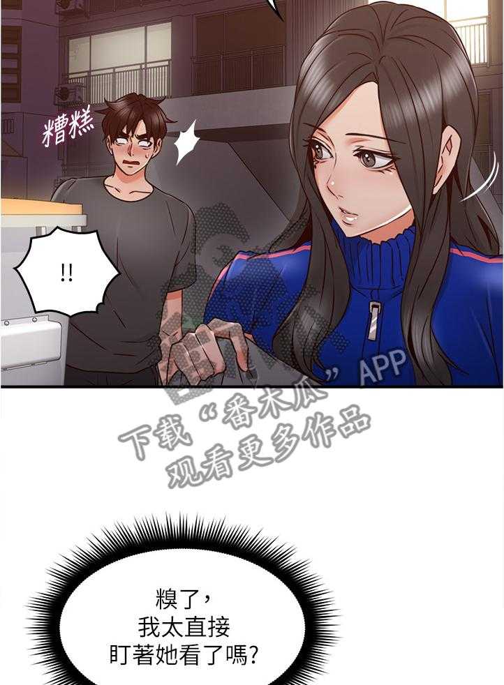 《隔墙之瘾》漫画最新章节第40话 40_电梯冥想免费下拉式在线观看章节第【20】张图片