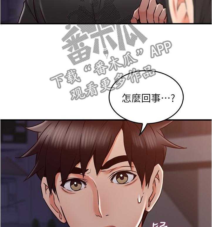 《隔墙之瘾》漫画最新章节第40话 40_电梯冥想免费下拉式在线观看章节第【16】张图片