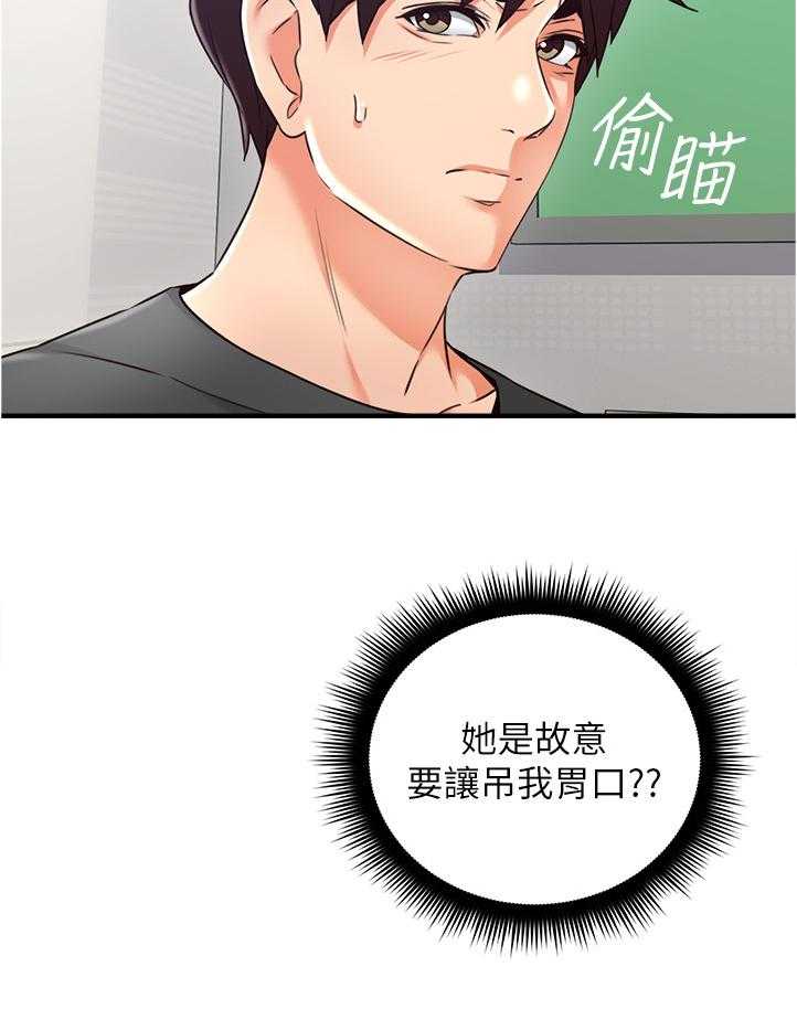 《隔墙之瘾》漫画最新章节第40话 40_电梯冥想免费下拉式在线观看章节第【6】张图片