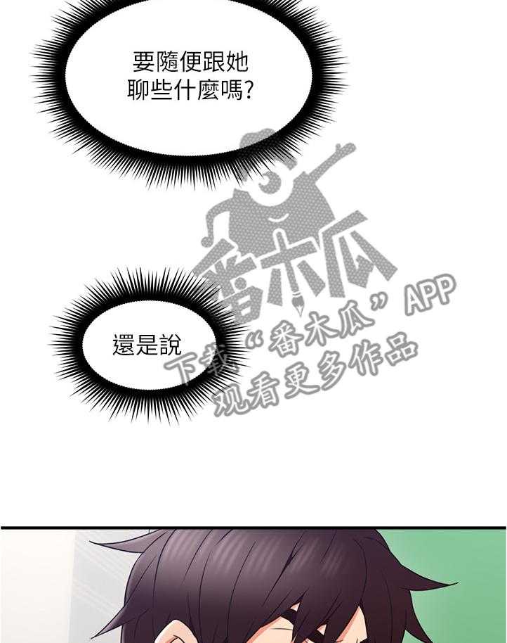 《隔墙之瘾》漫画最新章节第40话 40_电梯冥想免费下拉式在线观看章节第【7】张图片