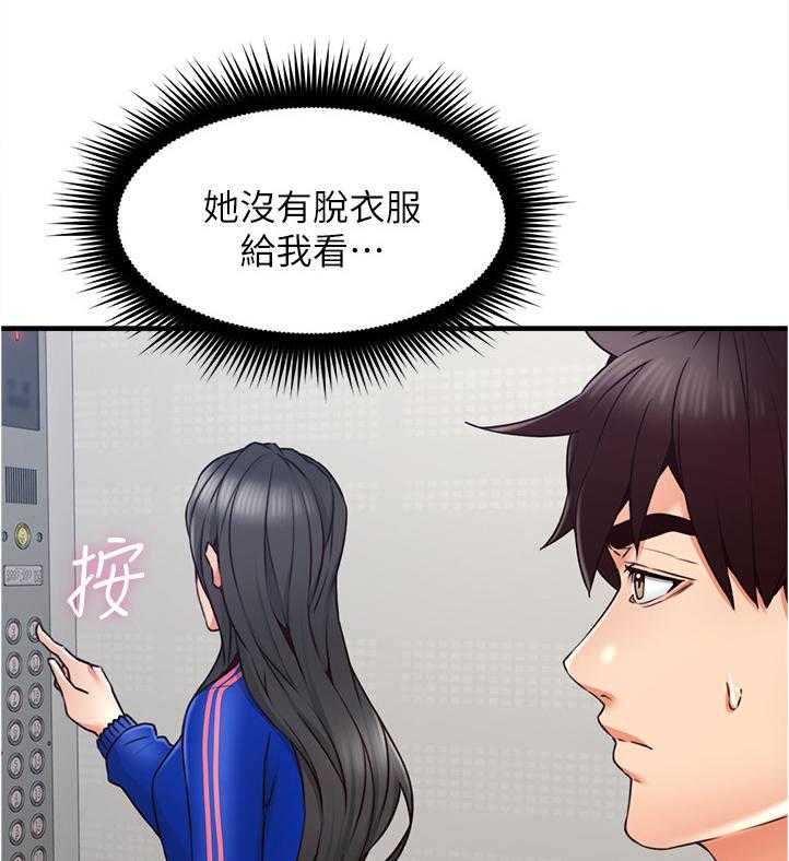 《隔墙之瘾》漫画最新章节第40话 40_电梯冥想免费下拉式在线观看章节第【13】张图片