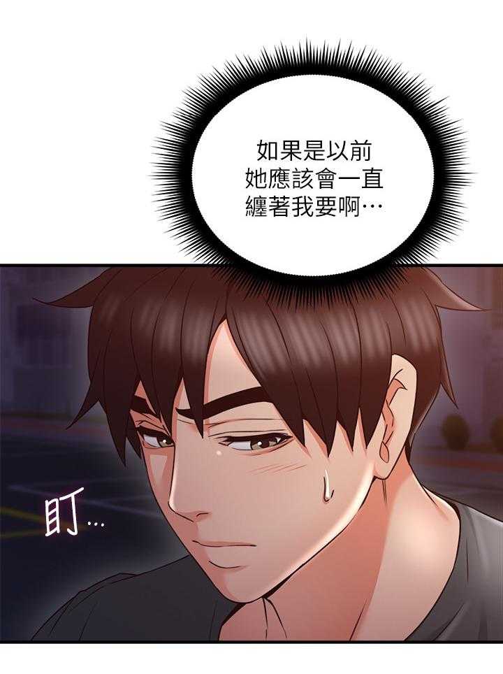 《隔墙之瘾》漫画最新章节第40话 40_电梯冥想免费下拉式在线观看章节第【30】张图片