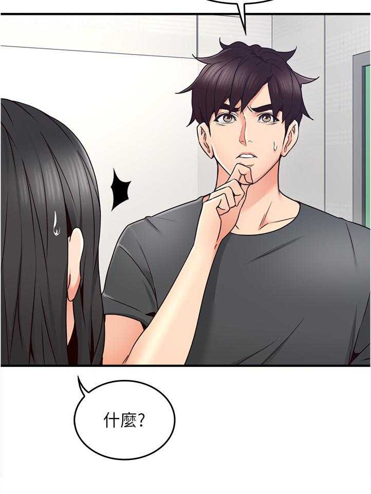 《隔墙之瘾》漫画最新章节第41话 41_我有话对你说免费下拉式在线观看章节第【38】张图片