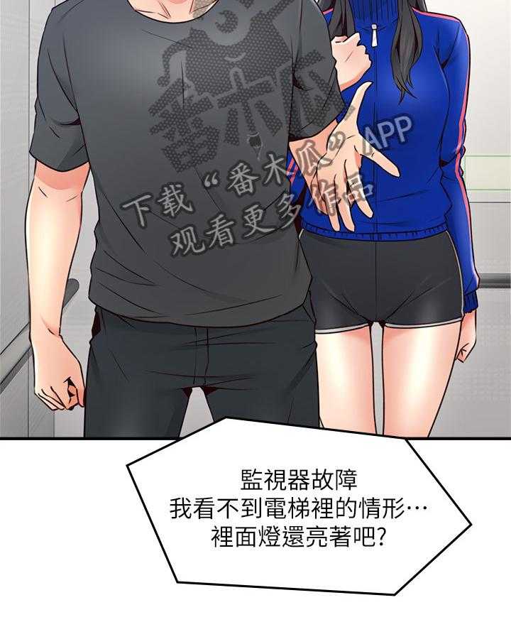 《隔墙之瘾》漫画最新章节第41话 41_我有话对你说免费下拉式在线观看章节第【22】张图片