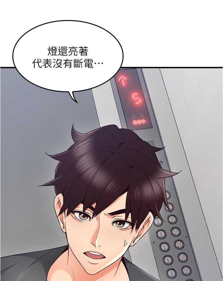 《隔墙之瘾》漫画最新章节第41话 41_我有话对你说免费下拉式在线观看章节第【36】张图片