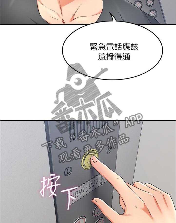 《隔墙之瘾》漫画最新章节第41话 41_我有话对你说免费下拉式在线观看章节第【35】张图片