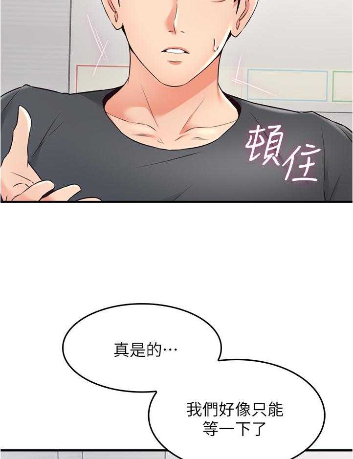 《隔墙之瘾》漫画最新章节第41话 41_我有话对你说免费下拉式在线观看章节第【19】张图片