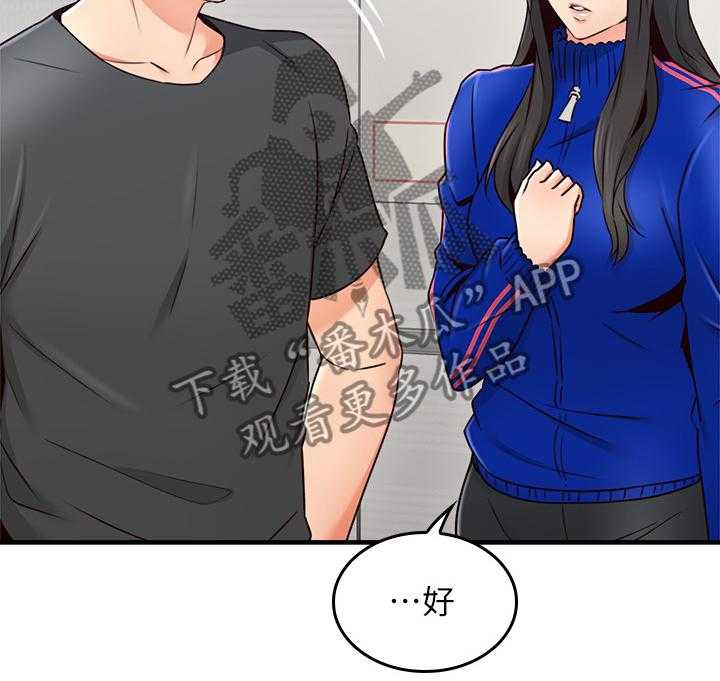 《隔墙之瘾》漫画最新章节第41话 41_我有话对你说免费下拉式在线观看章节第【27】张图片