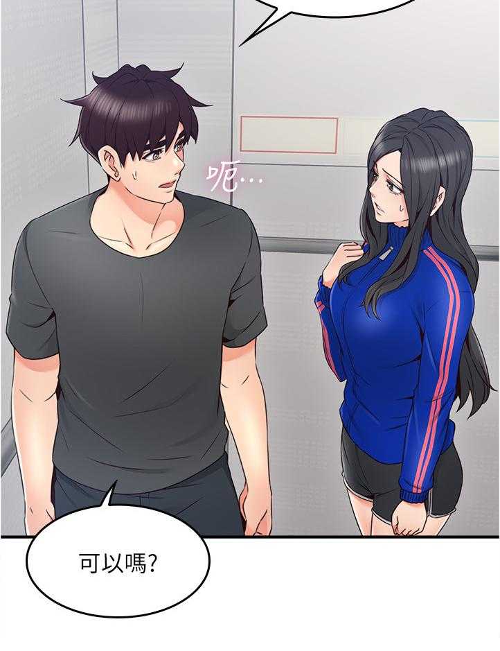 《隔墙之瘾》漫画最新章节第41话 41_我有话对你说免费下拉式在线观看章节第【18】张图片