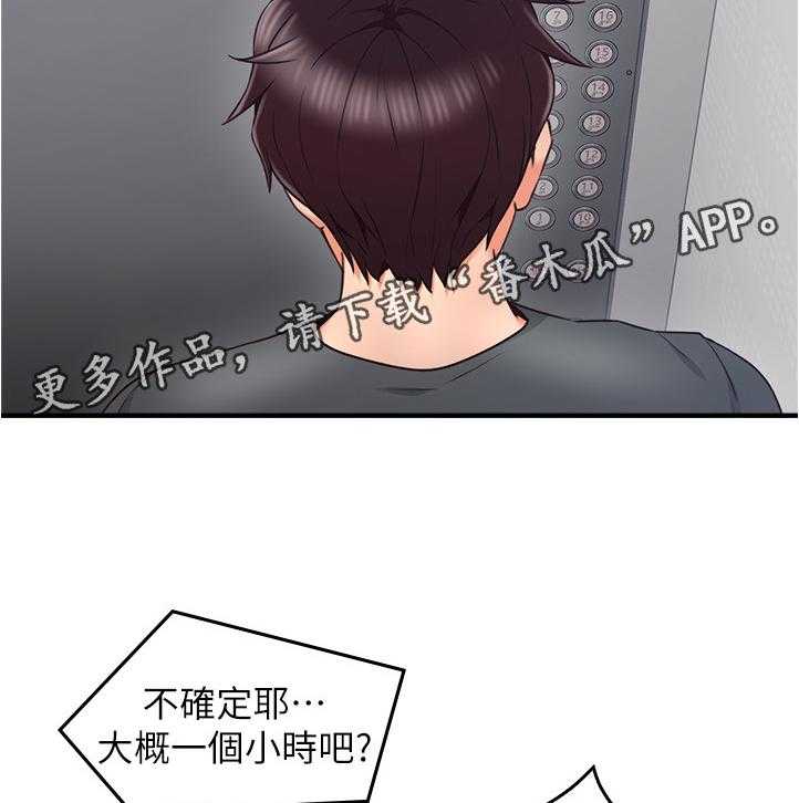 《隔墙之瘾》漫画最新章节第41话 41_我有话对你说免费下拉式在线观看章节第【25】张图片