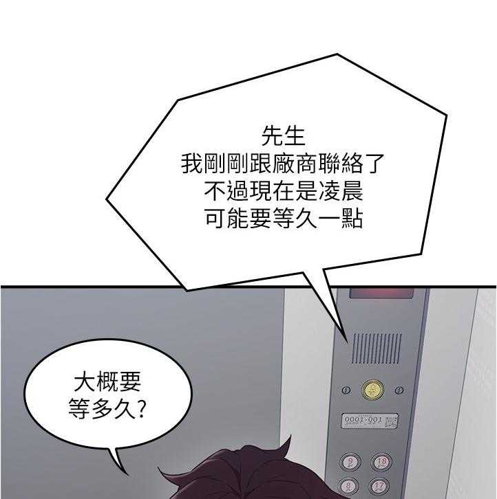 《隔墙之瘾》漫画最新章节第41话 41_我有话对你说免费下拉式在线观看章节第【26】张图片