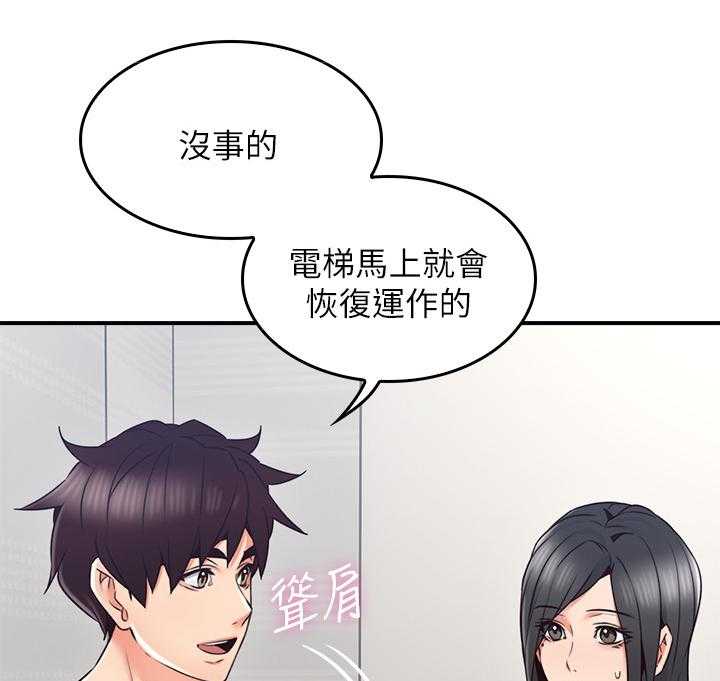 《隔墙之瘾》漫画最新章节第41话 41_我有话对你说免费下拉式在线观看章节第【28】张图片