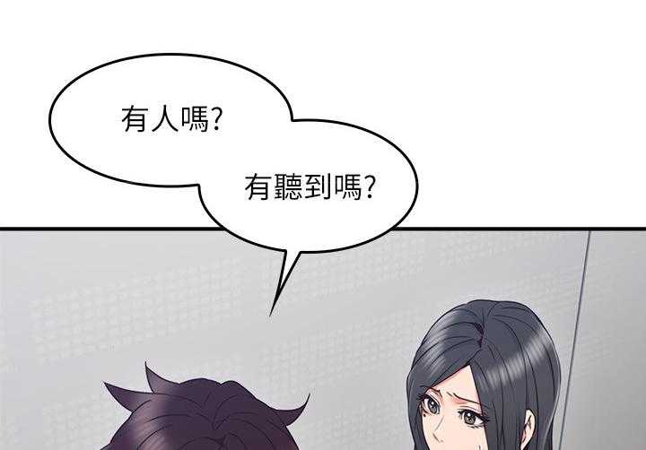 《隔墙之瘾》漫画最新章节第41话 41_我有话对你说免费下拉式在线观看章节第【33】张图片