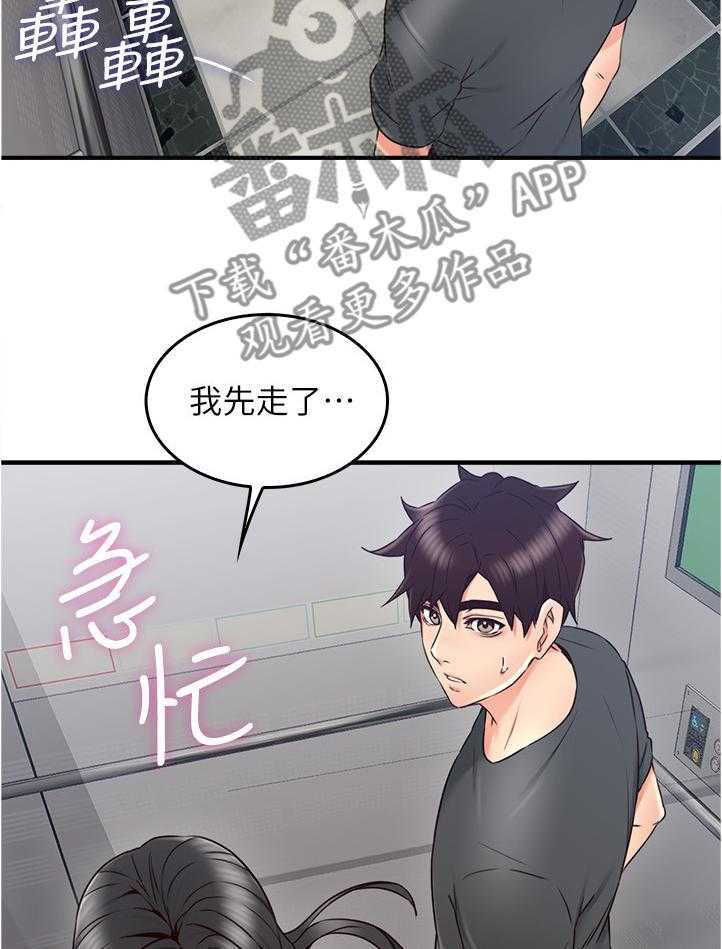 《隔墙之瘾》漫画最新章节第42话 42_我应该开心吗免费下拉式在线观看章节第【4】张图片