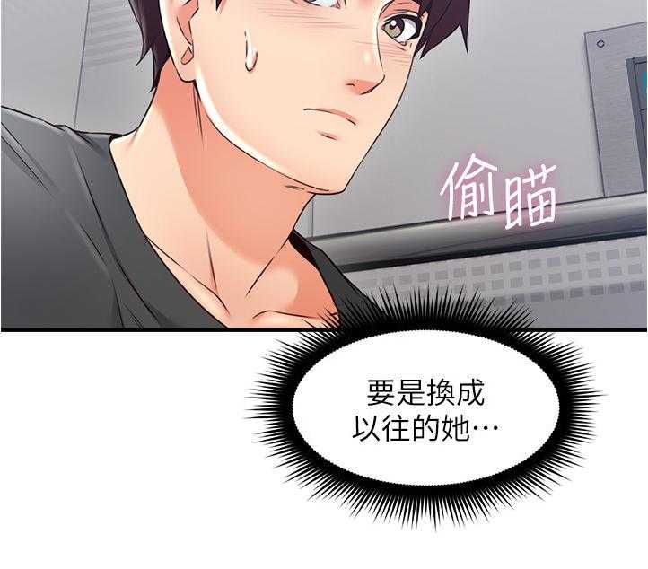 《隔墙之瘾》漫画最新章节第42话 42_我应该开心吗免费下拉式在线观看章节第【29】张图片