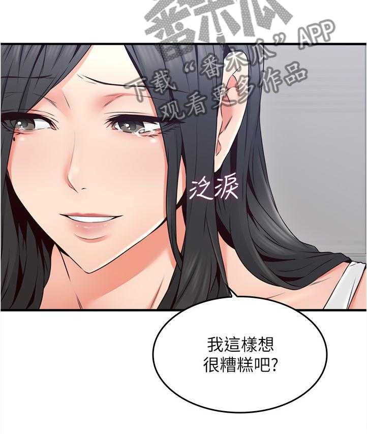 《隔墙之瘾》漫画最新章节第42话 42_我应该开心吗免费下拉式在线观看章节第【14】张图片