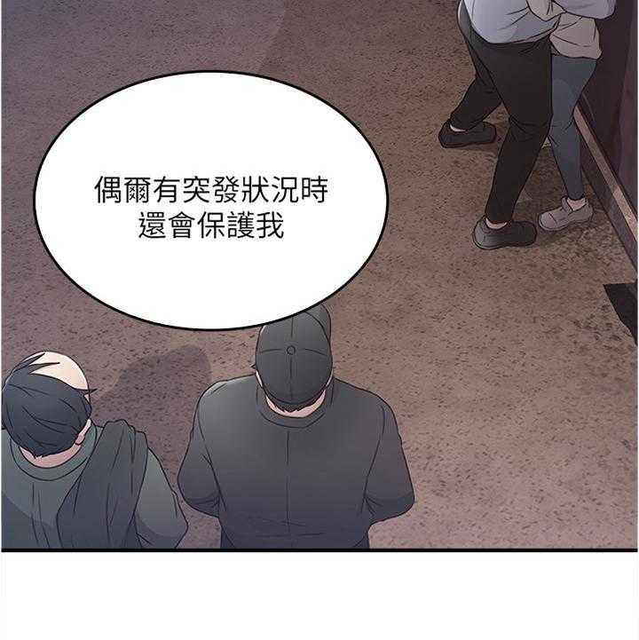 《隔墙之瘾》漫画最新章节第42话 42_我应该开心吗免费下拉式在线观看章节第【17】张图片