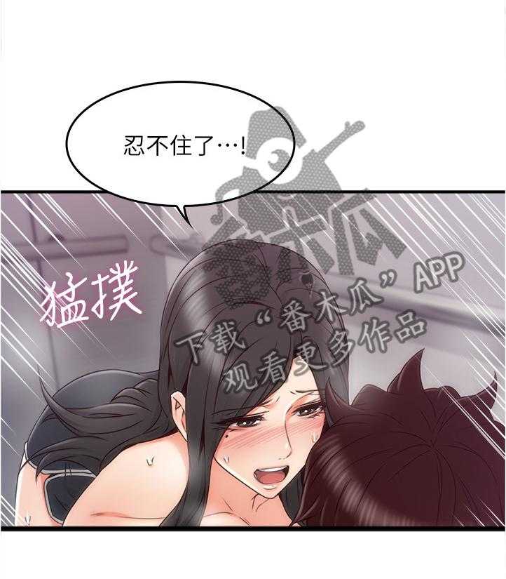 《隔墙之瘾》漫画最新章节第42话 42_我应该开心吗免费下拉式在线观看章节第【27】张图片