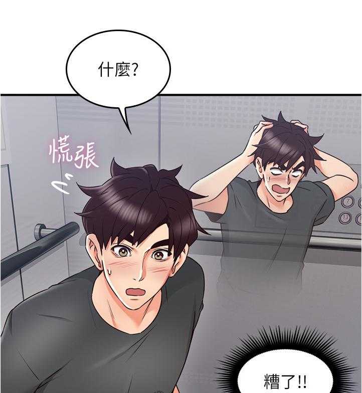 《隔墙之瘾》漫画最新章节第42话 42_我应该开心吗免费下拉式在线观看章节第【24】张图片