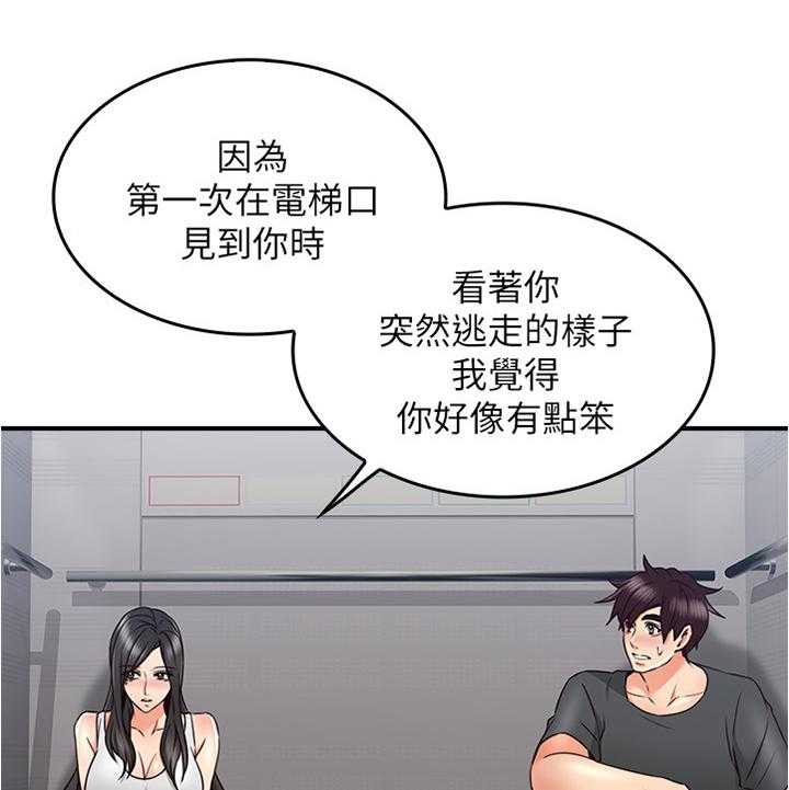 《隔墙之瘾》漫画最新章节第42话 42_我应该开心吗免费下拉式在线观看章节第【19】张图片