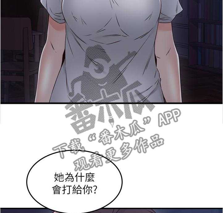 《隔墙之瘾》漫画最新章节第43话 43_深夜来电免费下拉式在线观看章节第【10】张图片