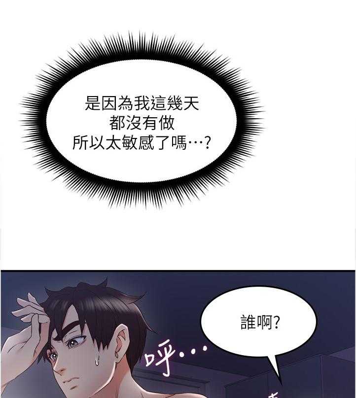 《隔墙之瘾》漫画最新章节第43话 43_深夜来电免费下拉式在线观看章节第【16】张图片