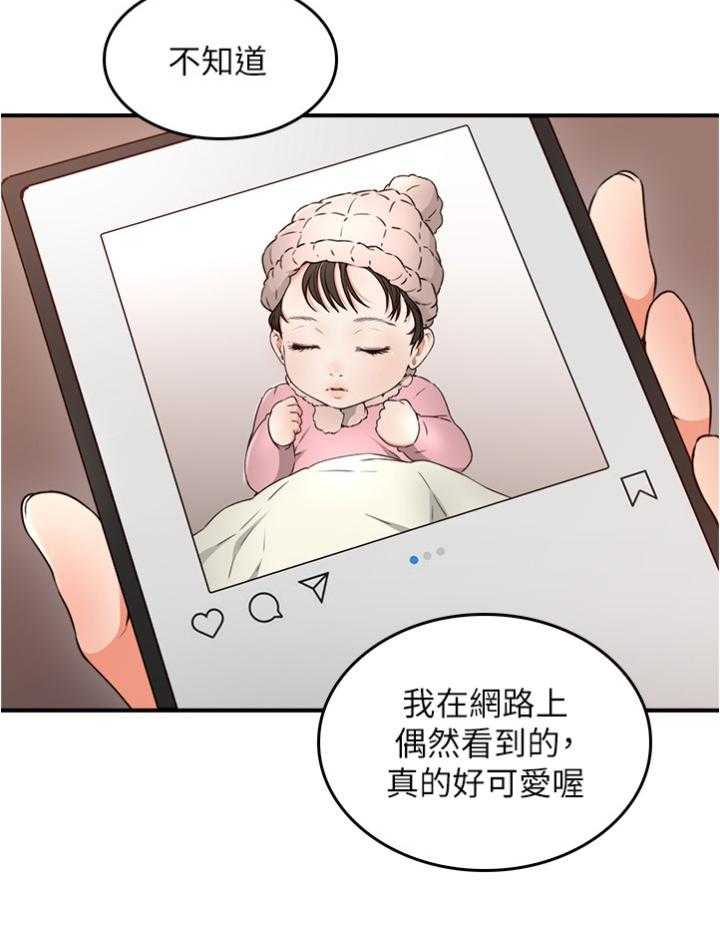 《隔墙之瘾》漫画最新章节第43话 43_深夜来电免费下拉式在线观看章节第【26】张图片