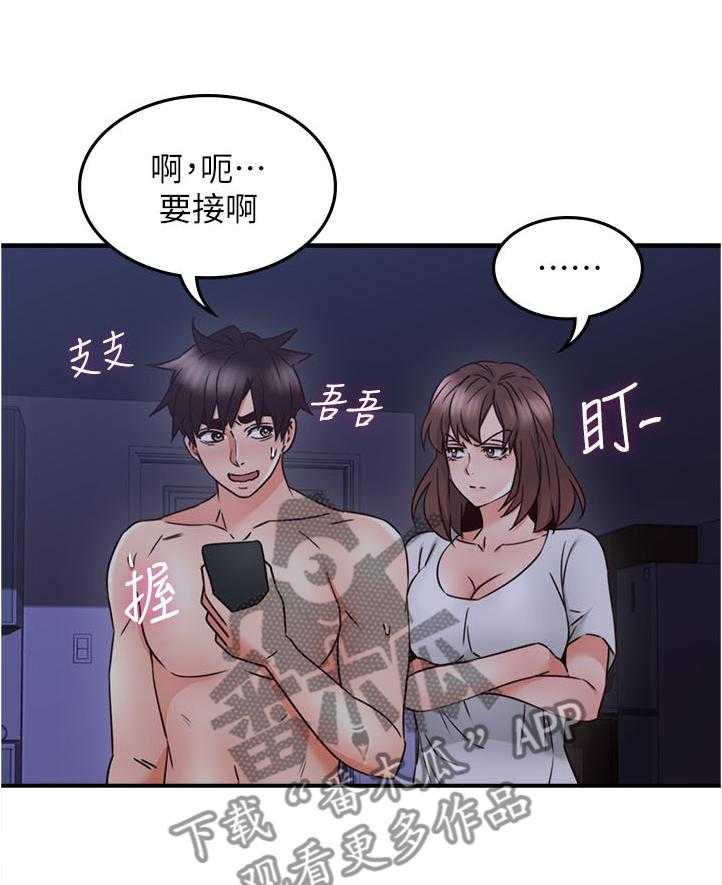 《隔墙之瘾》漫画最新章节第43话 43_深夜来电免费下拉式在线观看章节第【5】张图片