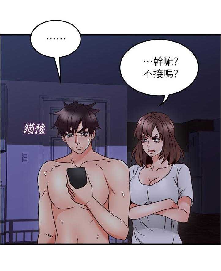 《隔墙之瘾》漫画最新章节第43话 43_深夜来电免费下拉式在线观看章节第【6】张图片