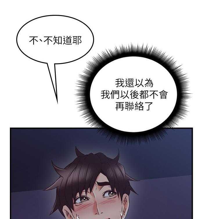 《隔墙之瘾》漫画最新章节第43话 43_深夜来电免费下拉式在线观看章节第【8】张图片