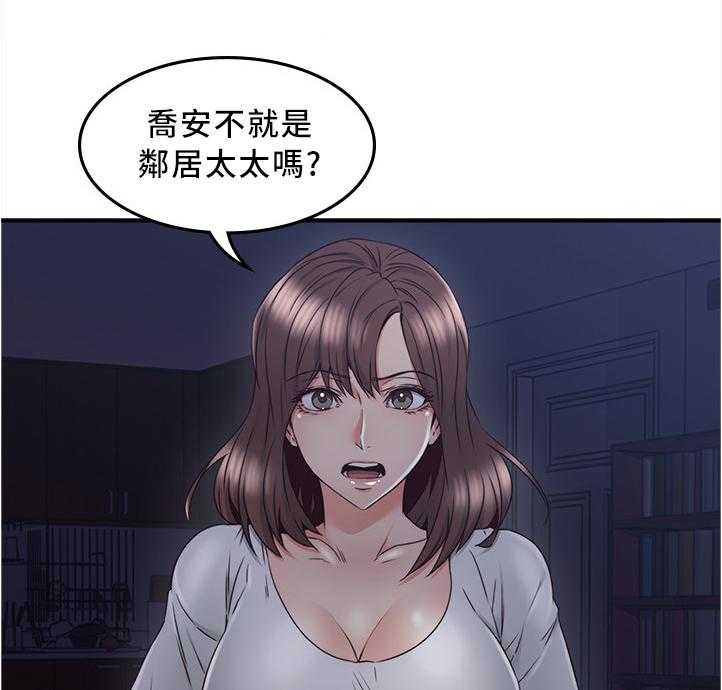 《隔墙之瘾》漫画最新章节第43话 43_深夜来电免费下拉式在线观看章节第【11】张图片