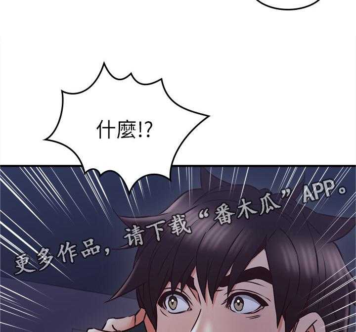 《隔墙之瘾》漫画最新章节第43话 43_深夜来电免费下拉式在线观看章节第【2】张图片