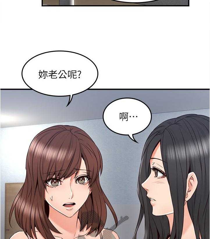 《隔墙之瘾》漫画最新章节第44话 44_要看这个吗免费下拉式在线观看章节第【21】张图片