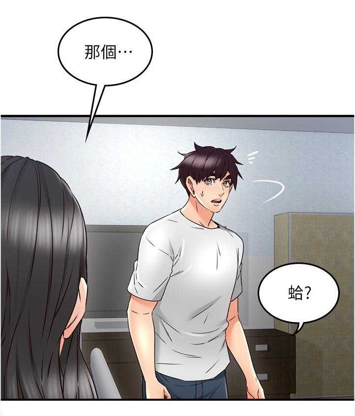 《隔墙之瘾》漫画最新章节第44话 44_要看这个吗免费下拉式在线观看章节第【4】张图片