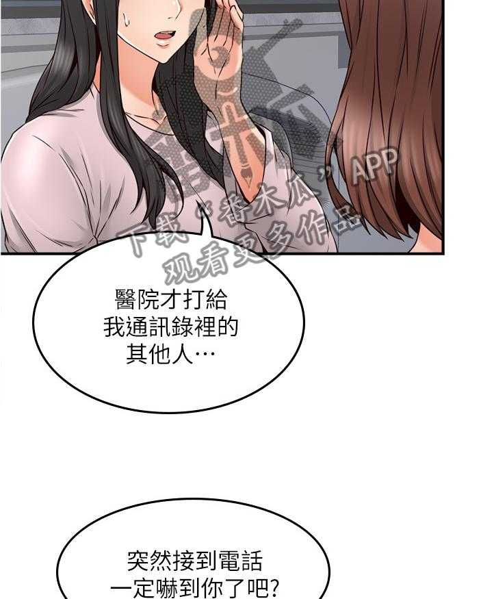 《隔墙之瘾》漫画最新章节第44话 44_要看这个吗免费下拉式在线观看章节第【25】张图片