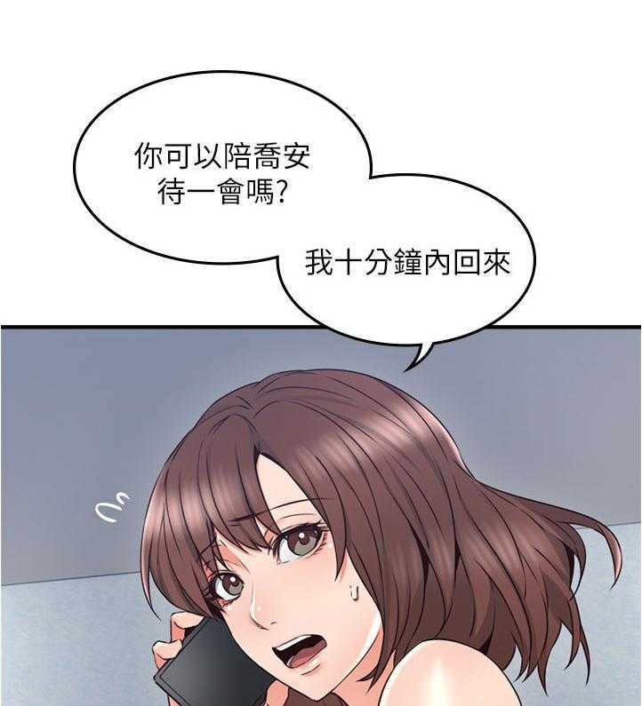 《隔墙之瘾》漫画最新章节第44话 44_要看这个吗免费下拉式在线观看章节第【12】张图片