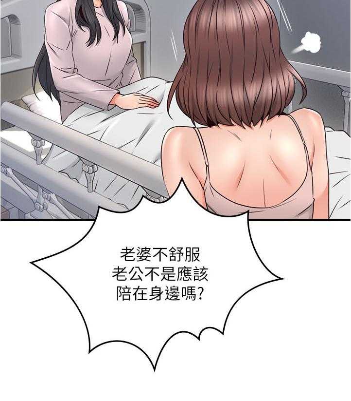 《隔墙之瘾》漫画最新章节第44话 44_要看这个吗免费下拉式在线观看章节第【19】张图片